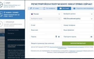 1xbet регистрация