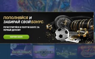 бонусы 1xbet