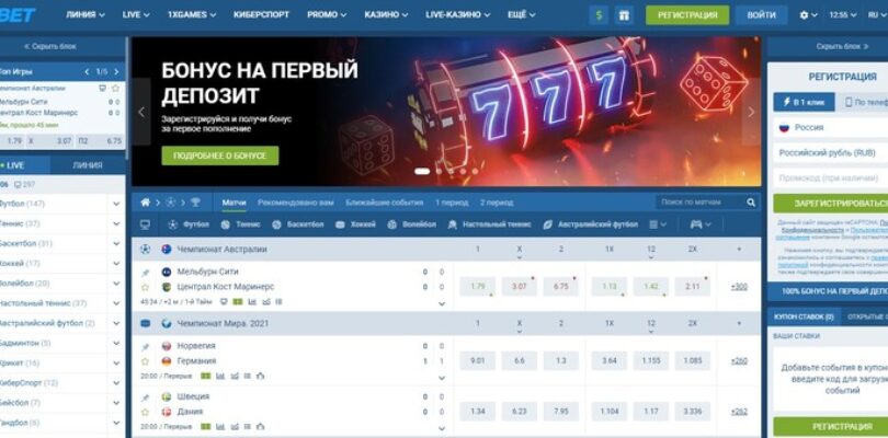 играть 1xbet